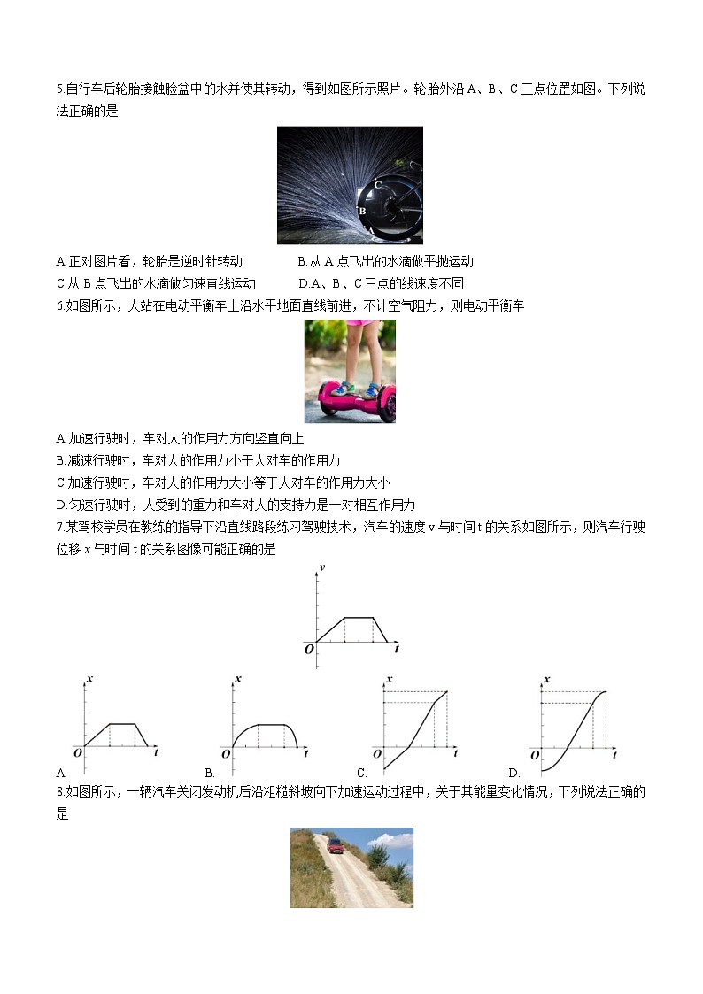 2023杭州高一下学期期末考试物理含答案第2页