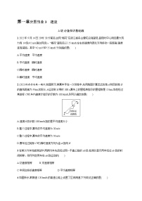 人教版 (2019)必修 第一册3 位置变化快慢的描述——速度第1课时练习