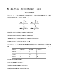 高中人教版 (2019)4 速度变化快慢的描述——加速度课堂检测