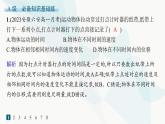 人教版高中物理必修第一册第2章匀变速直线运动的研究1实验探究小车速度随时间变化的规律——分层作业课件