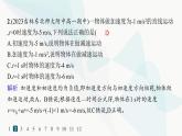 人教版高中物理必修第一册第2章匀变速直线运动的研究2匀变速直线运动的速度与时间的关系——分层作业课件