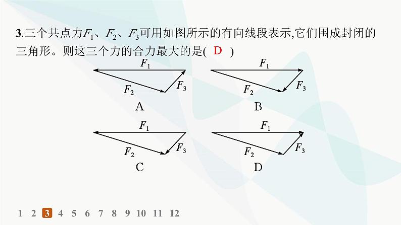 人教版高中物理必修第一册第3章相互作用——力4第1课时力的合成和分解——分层作业课件05