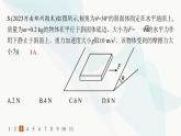 人教版高中物理必修第一册第3章相互作用——力5共点力的平衡——分层作业课件
