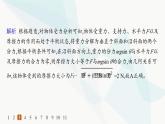 人教版高中物理必修第一册第3章相互作用——力5共点力的平衡——分层作业课件