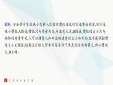 人教版高中物理必修第一册第4章运动和力的关系1牛顿第一定律——分层作业课件