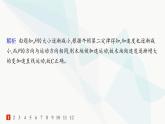 人教版高中物理必修第一册第4章运动和力的关系3牛顿第二定律——分层作业课件