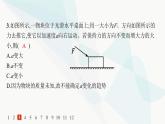 人教版高中物理必修第一册第4章运动和力的关系3牛顿第二定律——分层作业课件