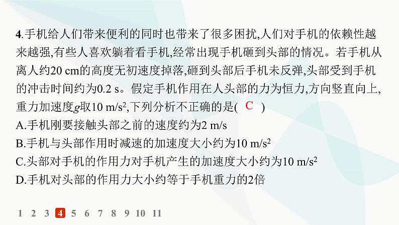 人教版高中物理必修第一册第4章运动和力的关系5牛顿运动定律的应用——分层作业课件第6页