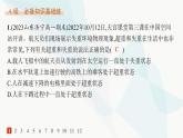 人教版高中物理必修第一册第4章运动和力的关系6超重和失重——分层作业课件