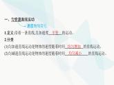 人教版高中物理必修第一册第2章匀变速直线运动的研究2匀变速直线运动的速度与时间的关系课件