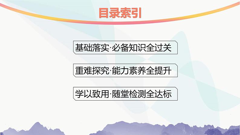 人教版高中物理必修第一册第3章相互作用——力1第1课时重力与弹力课件02