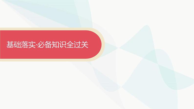 人教版高中物理必修第一册第3章相互作用——力3牛顿第三定律课件04