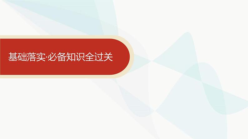 人教版高中物理必修第一册第4章运动和力的关系2实验探究加速度与力、质量的关系课件04