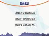 人教版高中物理必修第一册第4章运动和力的关系3牛顿第二定律课件