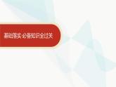 人教版高中物理必修第一册第4章运动和力的关系3牛顿第二定律课件