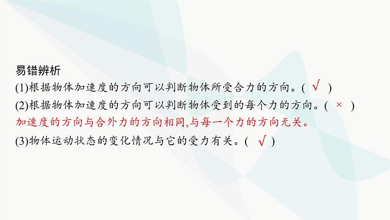 人教版高中物理必修第一册第4章运动和力的关系5牛顿运动定律的应用课件07