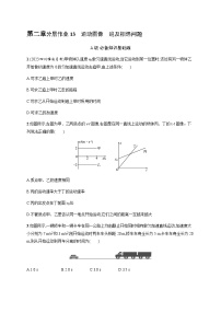 人教版高中物理必修第一册专题提升4运动图像追及相遇问题习题含答案