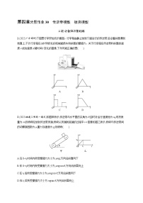 人教版高中物理必修第一册专题提升8传送带模型板块模型习题含答案