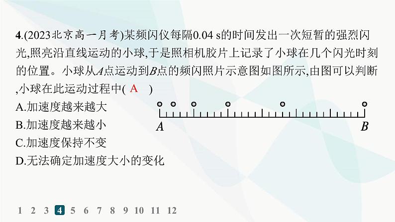 人教版高中物理必修第一册专题提升1匀变速直线运动的平均速度公式和位移差公式 ——分层作业课件06