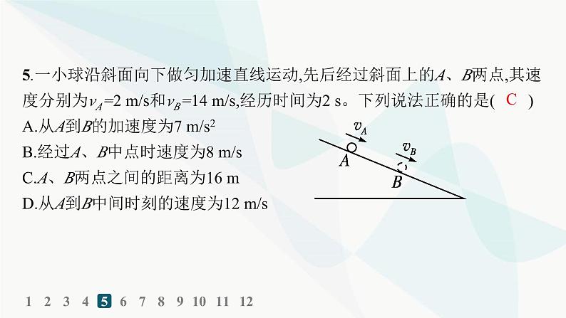 人教版高中物理必修第一册专题提升1匀变速直线运动的平均速度公式和位移差公式 ——分层作业课件08