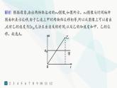 人教版高中物理必修第一册专题提升4运动图像追及相遇问题——分层作业课件