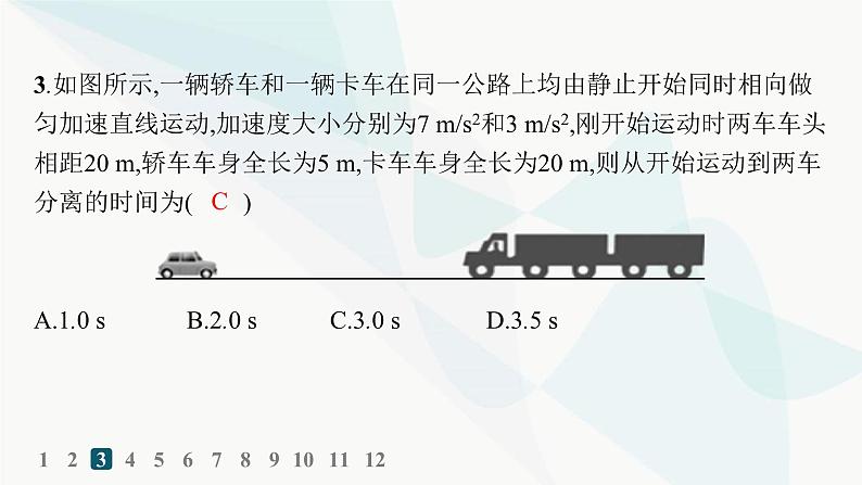 人教版高中物理必修第一册专题提升4运动图像追及相遇问题——分层作业课件06