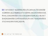 人教版高中物理必修第一册专题提升5摩擦力的综合分析——分层作业课件