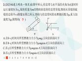 人教版高中物理必修第一册专题提升8传送带模型板块模型——分层作业课件