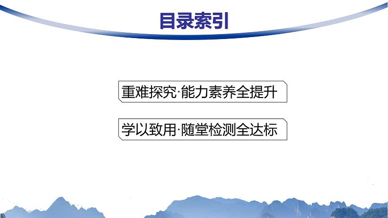 人教版高中物理必修第一册专题提升1匀变速直线运动的平均速度公式和位移差公式课件第2页