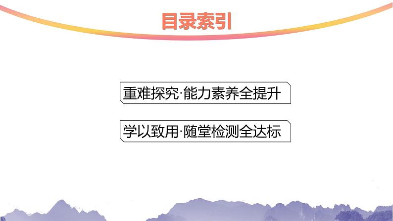 人教版高中物理必修第一册专题提升5摩擦力的综合分析课件02