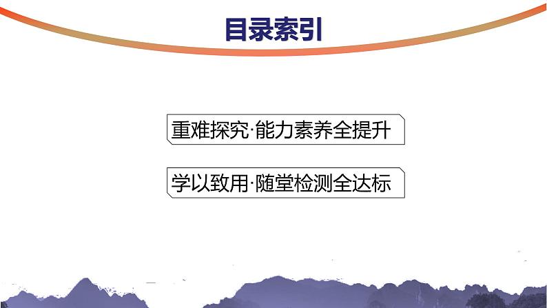 人教版高中物理必修第一册专题提升7连接体问题动力学图像课件02