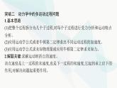 人教版高中物理必修第一册第4章运动和力的关系本章整合课件