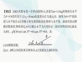 人教版高中物理必修第一册第4章运动和力的关系本章整合课件