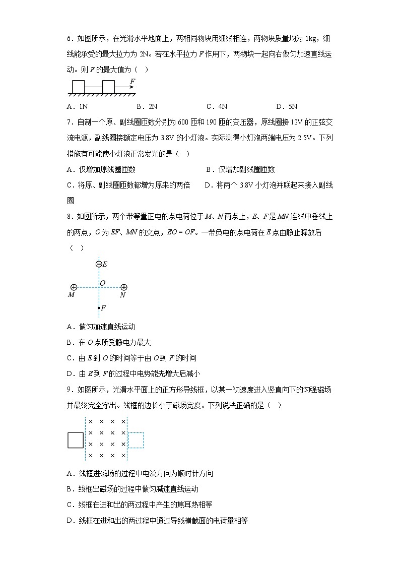 2023年高考北京卷物理真题（含解析）02