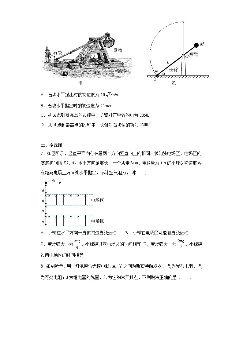 2023届安徽省滁州市定远中学高三下学期高考适应性检测物理试题（含解析）第3页