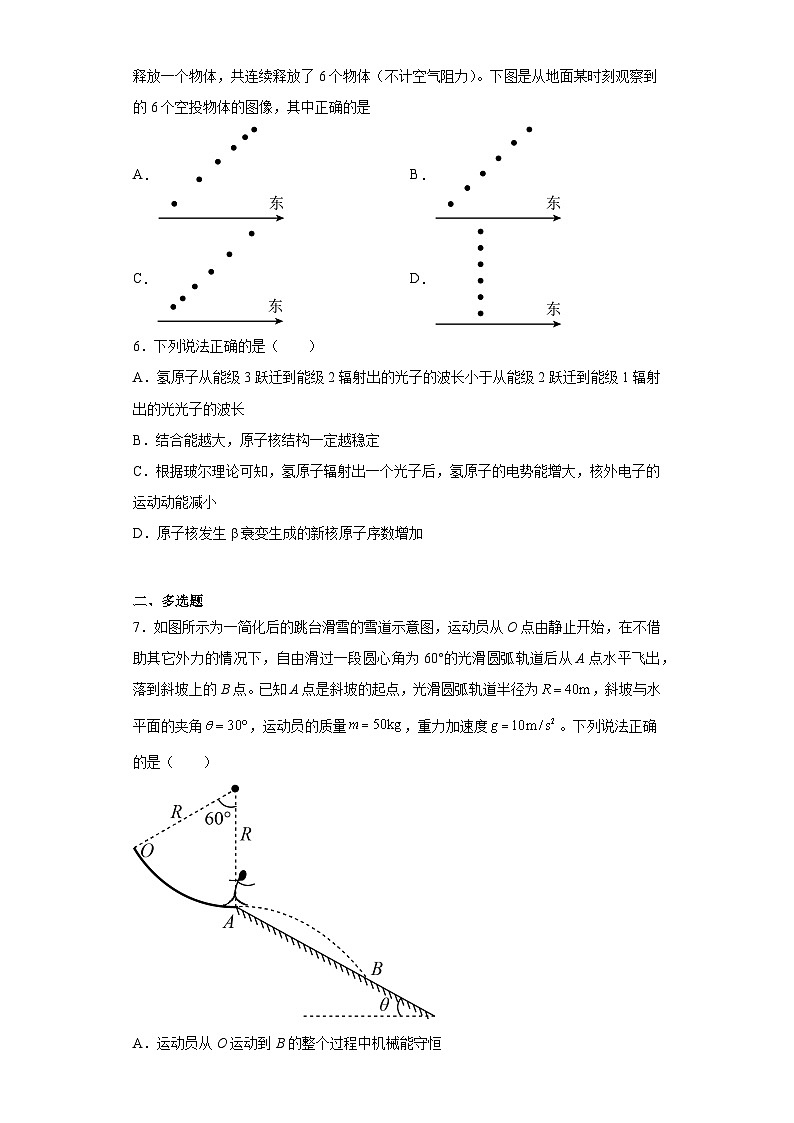 2023届安徽省滁州市定远中学高三下学期考前热身物理试题（含解析）第2页