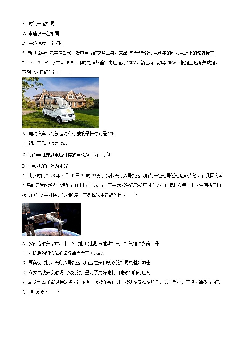 2023温州十校联合体高二下学期期末联考物理试题含解析02