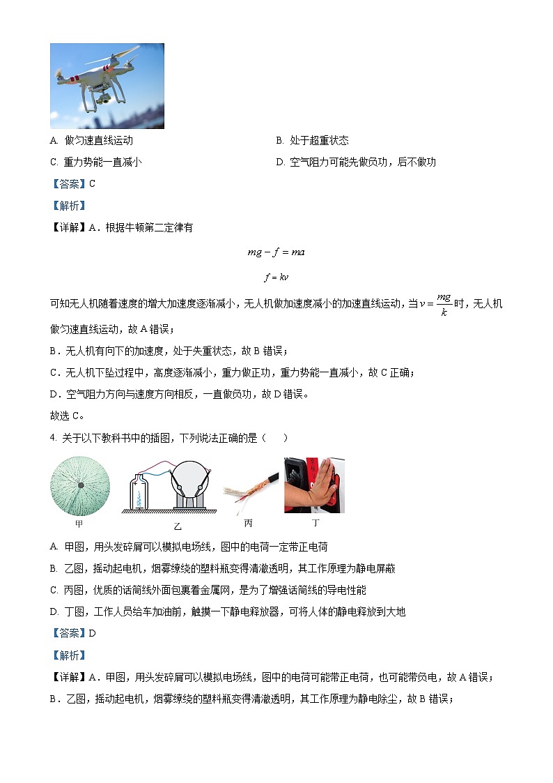 2023绍兴高一下学期期末物理试题含解析02