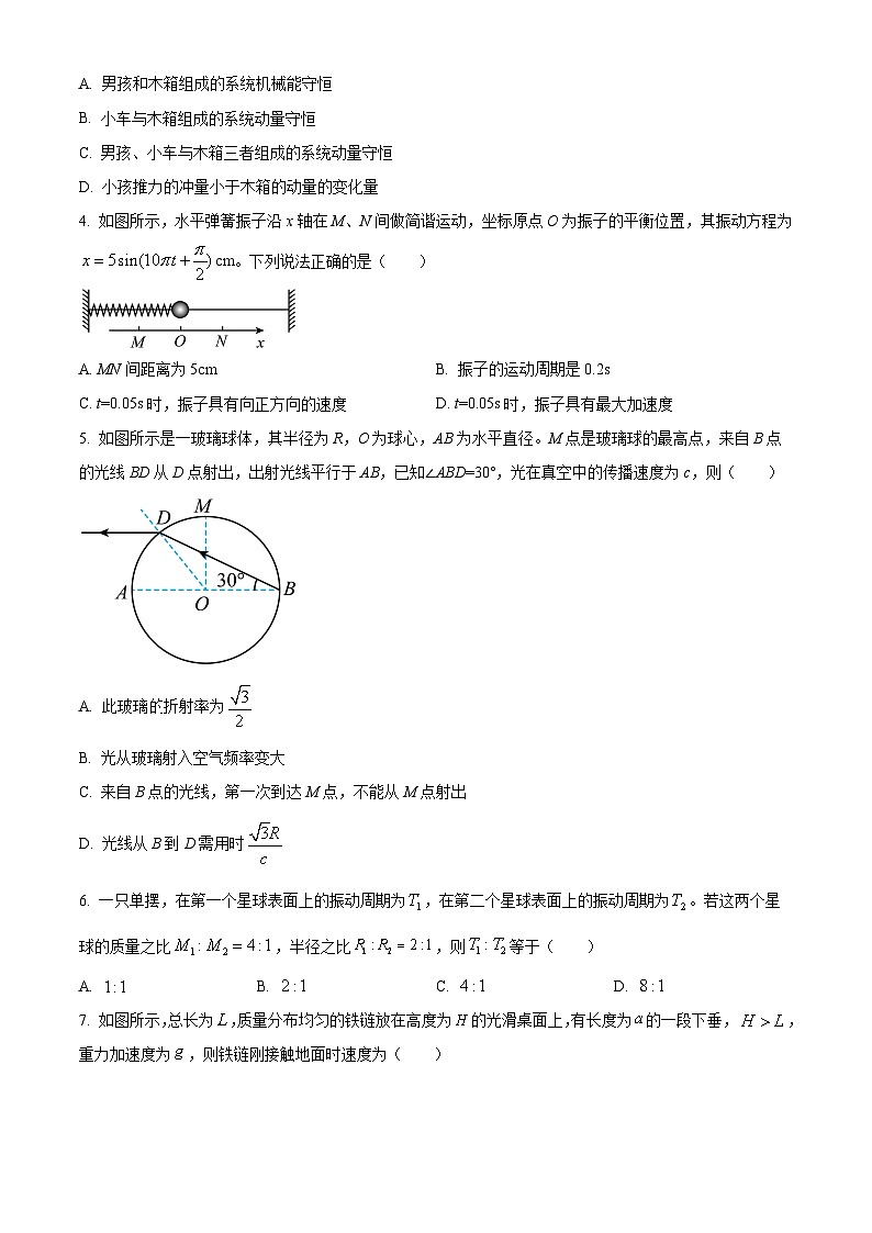 精品解析：重庆市第一中学校2022-2023学年高一下学期期末物理试题（原卷版）02