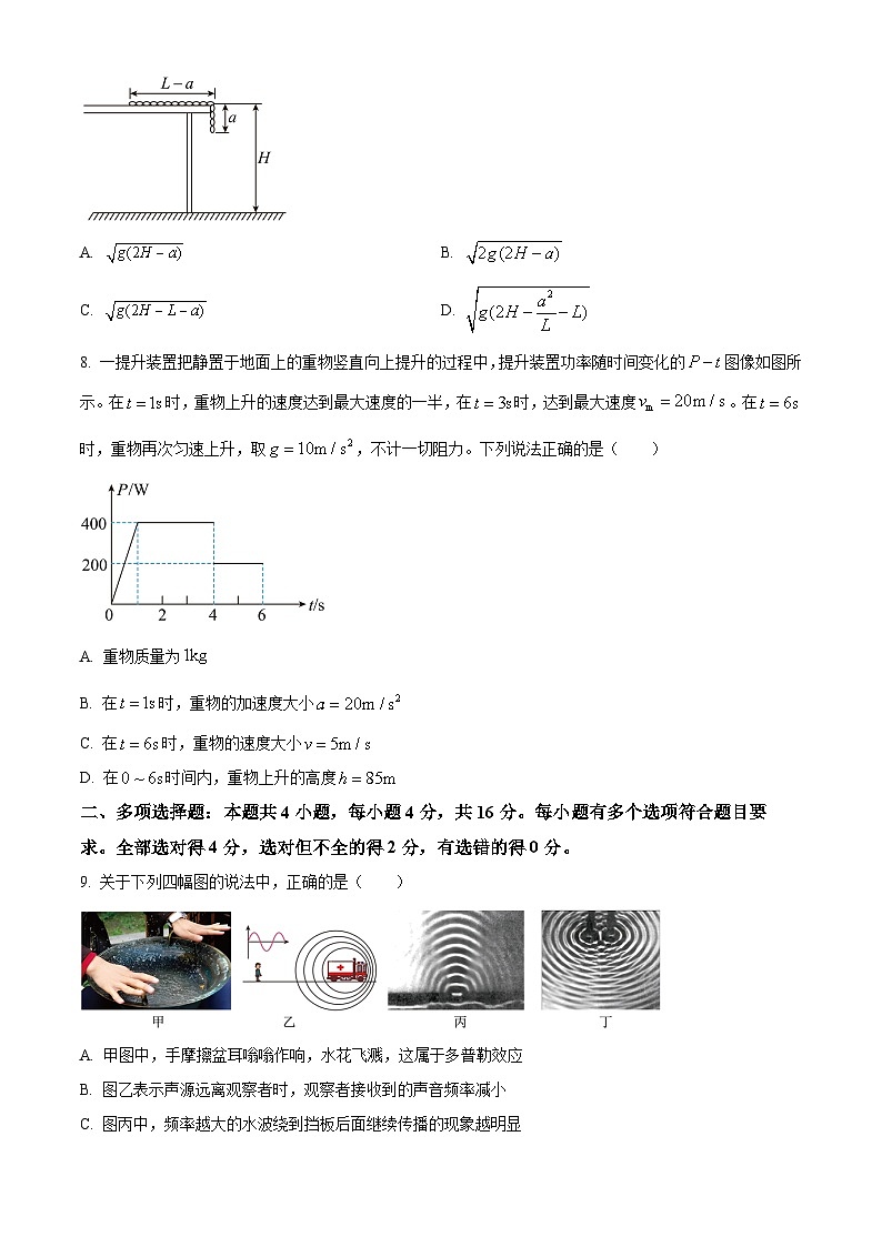 精品解析：重庆市第一中学校2022-2023学年高一下学期期末物理试题（原卷版）03