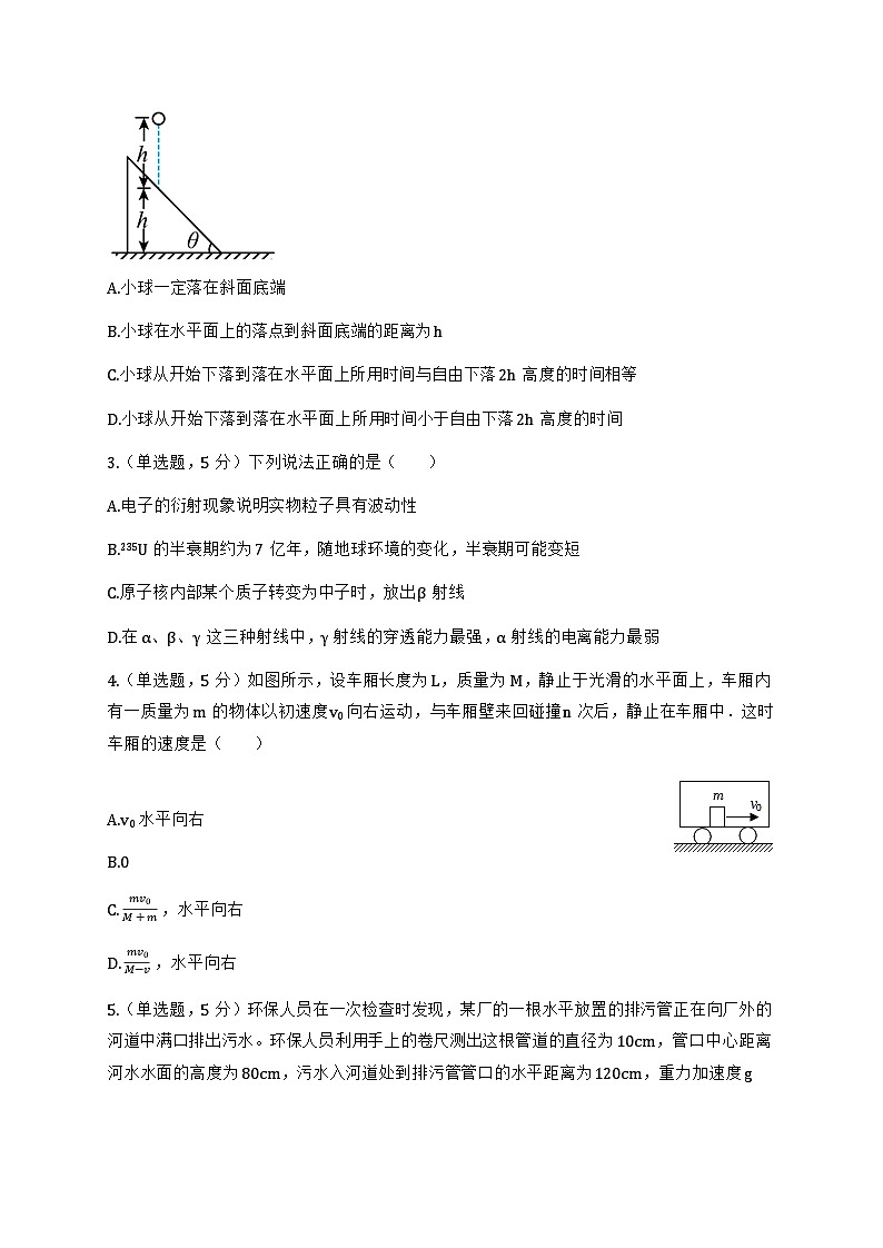 2022届广东省深圳市龙岗区高三下学期一模物理试卷02