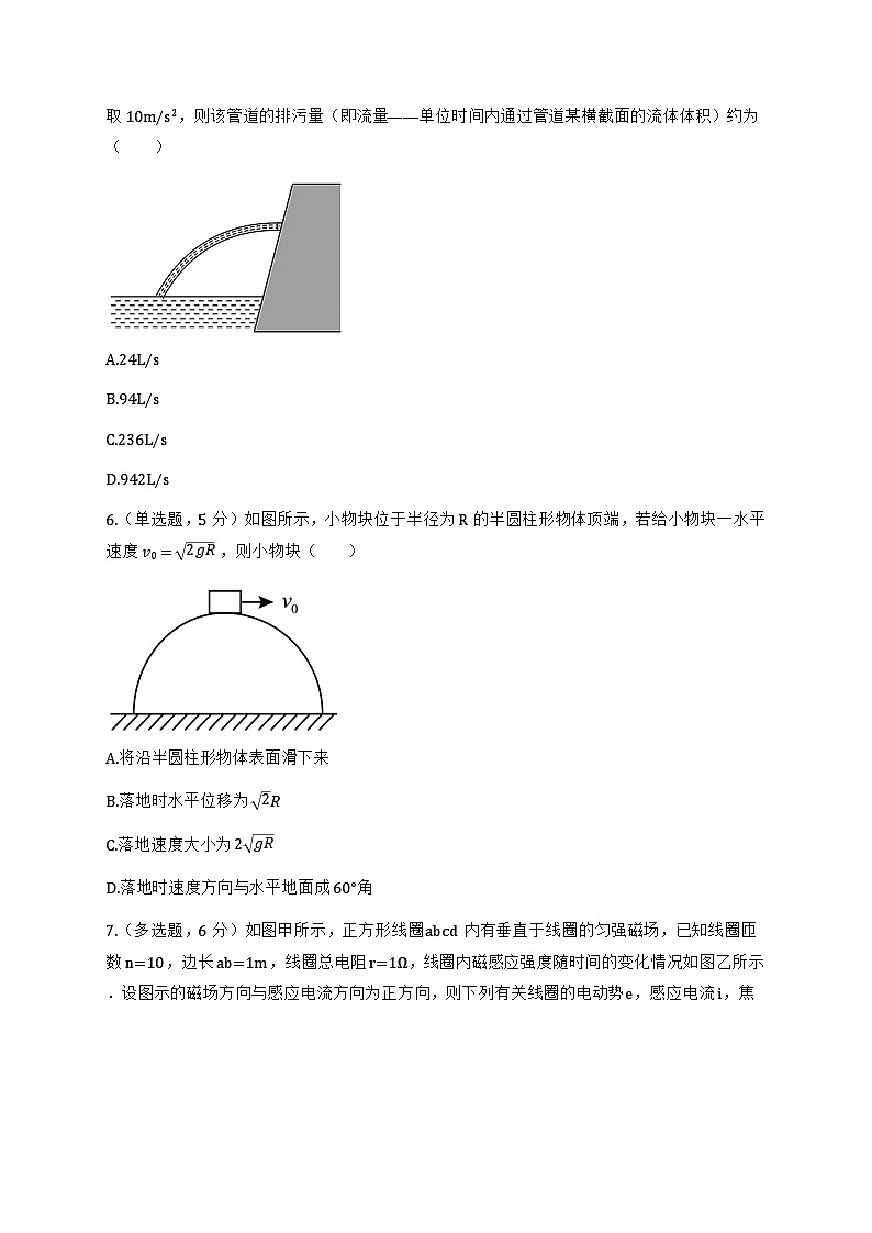 2022届广东省深圳市龙岗区高三下学期一模物理试卷03
