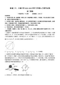 江西省宜春市丰城中学、新建二中2022-2023学年高二下学期期末联考物理试题