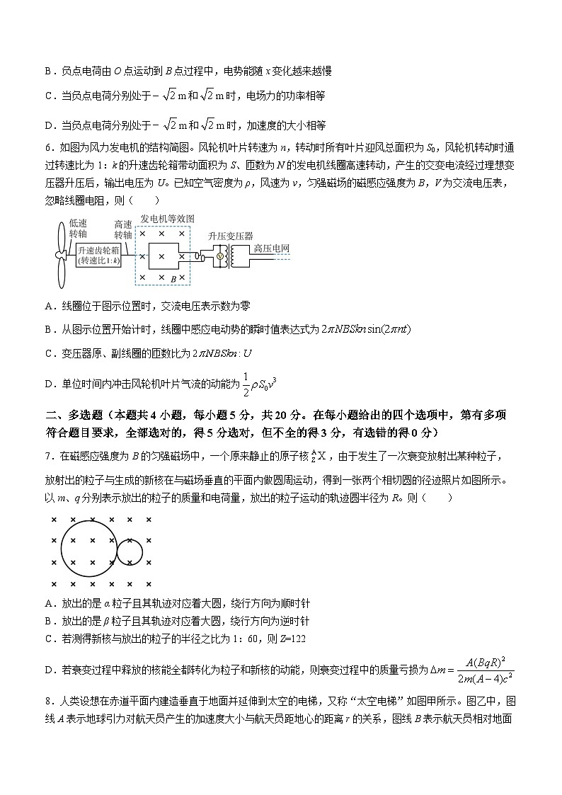 江西省宜春市丰城中学、新建二中2022-2023学年高二下学期期末联考物理试题03