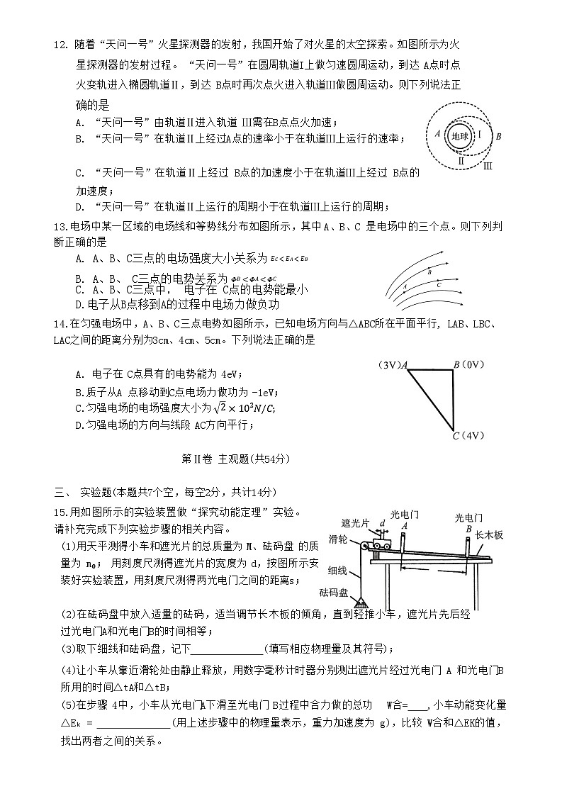 湖南省益阳市桃江县2022-2023学年高一下学期7月期末考试物理试题03