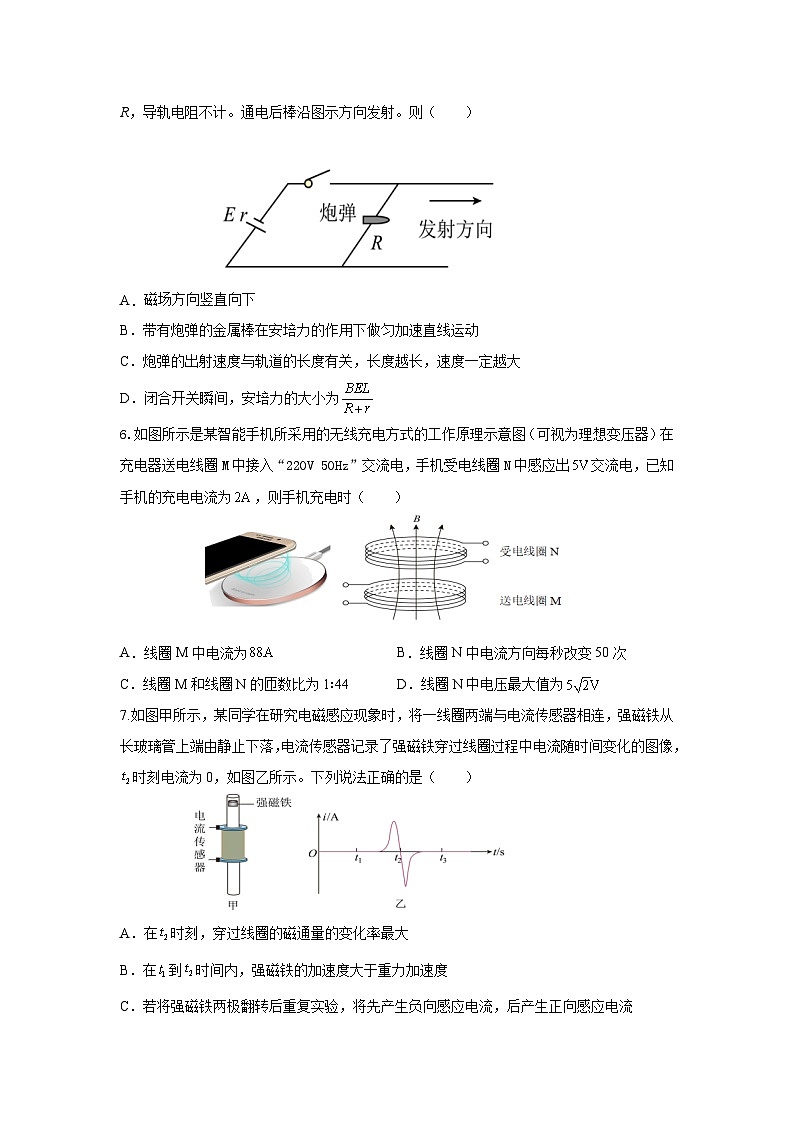 江西省萍乡市2022-2023学年高二下学期7月期末考试物理试题第2页