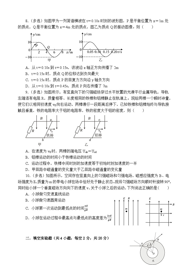 2022-2023学年下学期期末联考高二物理试卷03