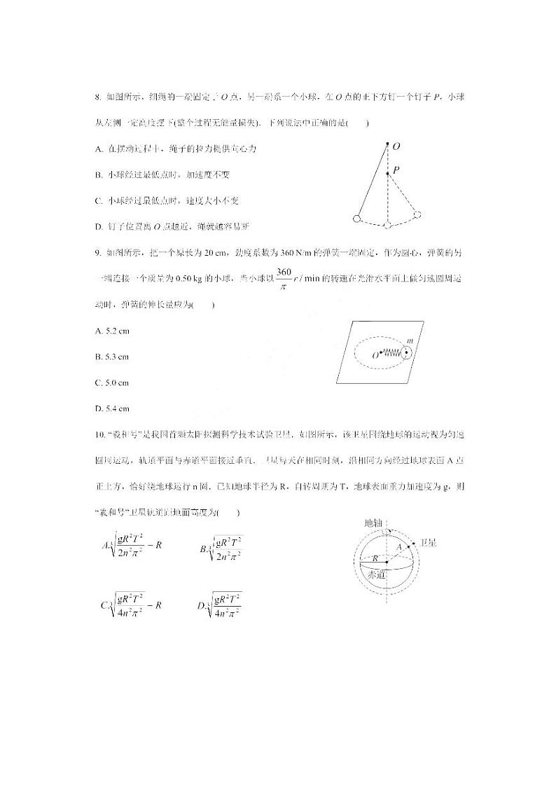 黑龙江省哈尔滨市第一中学校2022-2023学年高一下学期期中考试物理试卷03