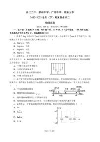 2022-2023学年下学期期末联考高二物理试卷