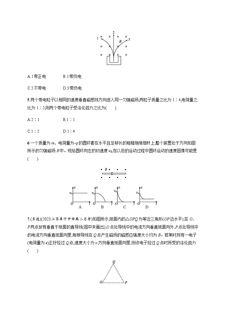 人教版高中物理选择性必修第二册第1章安培力与洛伦兹力分层作业3磁场对运动电荷的作用力习题含答案02